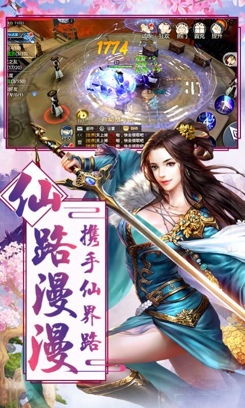仙域討魔傳游戲 仙域討魔傳手游最新版預約v1.0