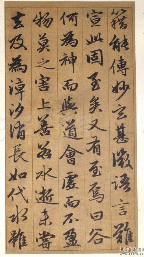 趙孟頫行書(shū) 谷仙賦冊(cè) 英英白云兮,其行舒徐
