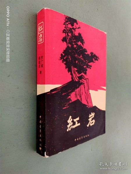 全部商品 云軒書(shū)院 孔夫子舊書(shū)網(wǎng)