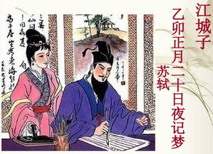 蘇軾的薄情與冷酷 只為山行多險(xiǎn)陰,故將紅粉換追風(fēng)