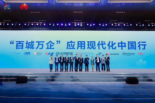 產(chǎn)業(yè)共創(chuàng)，數(shù)轉(zhuǎn)賦能 華為云“百城萬(wàn)企”應(yīng)用現(xiàn)代化中國(guó)行正式啟航