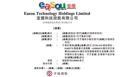 數(shù)字內(nèi)容服務(wù)商宜搜科技遞表港交所 內(nèi)容制作與營(yíng)銷開(kāi)支雙輪驅(qū)動(dòng)，近三成收入投向市場(chǎng)推廣