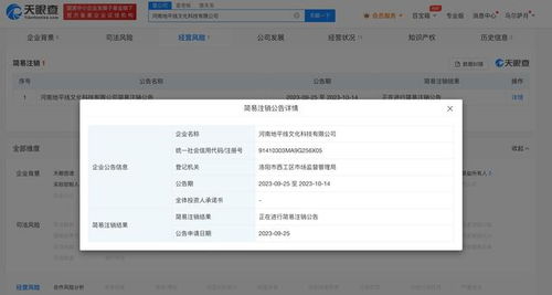 王一博關(guān)聯(lián)公司注銷數(shù)字內(nèi)容服務(wù)，個(gè)人商業(yè)版圖調(diào)整引關(guān)注